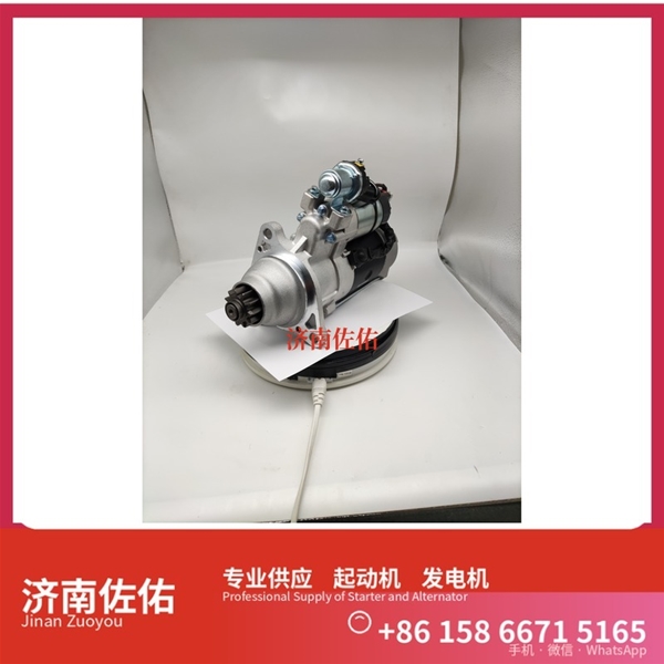 聊城D11-101-50+A起动机8SC3238VC11发电机 客车 中国重汽 汕德卡C7H 解放 JH6 CA6DM2 潍柴 WP6 CAT 解放J3轻卡 斗山 DX480LC-9C 潍柴动力 启动机