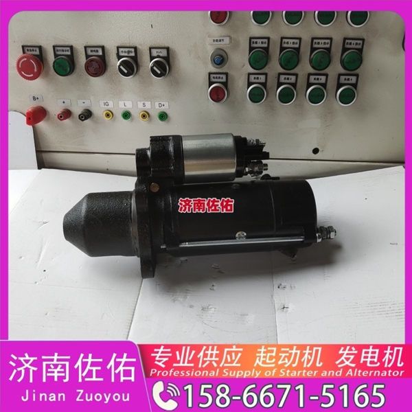 聊城6008137541起动机5288082发电机 Doosan 中国重汽 黄河X7 潍柴 WP9H 潍柴WP6/WP10 Case CE 中国重汽 船用 MC07M 重汽 豪沃MAX WP13 启动马达