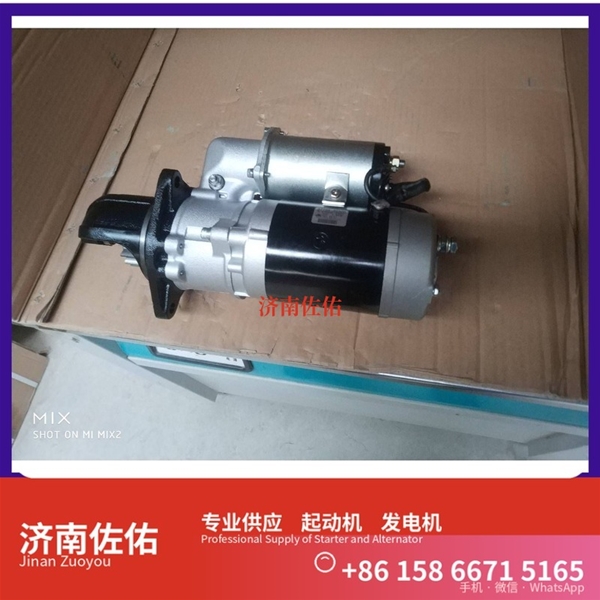 聊城2873K621起动机0124655120发电机 卡特 沃尔沃 FH D11 GR215 配潍柴 WP6 威克诺森 8003 潍柴 WP3N 利勃海尔 D924 斗山 沃尔沃卡车 D11 启动马达