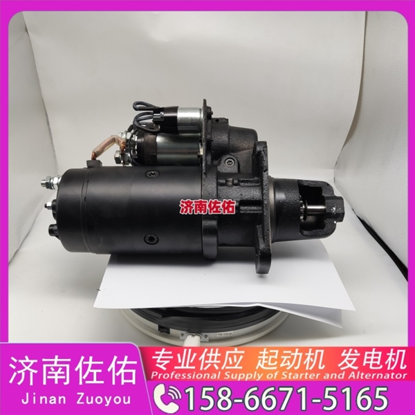 聊城K6100-3708100B起动机6008256110发电机 中国重汽｜豪沃TX｜MC13 重汽 豪沃TH7 MC13H 解放 悍V CA6DM2 中国重汽｜豪沃TH7｜MC13 奥龙 启动马达