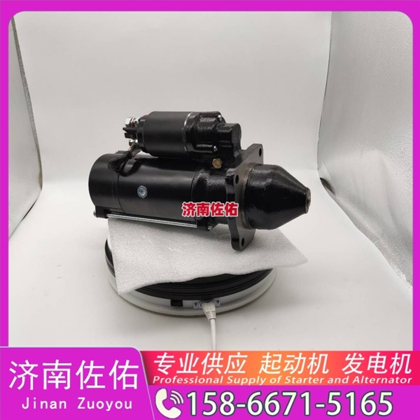 聊城QDJ2601F-P起动机JFZB1110-0102发电机 Volvo CE 配潍柴 WP6 徐工挖机重卡矿车LW500KV 徐工（XCMG）泵车 玉柴 船用 YC6L-C XG943 启动马达