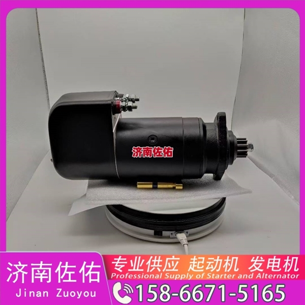 聊城5336432起动机612600090147发电机 潍柴 卡特（CAT）摊铺机 卡特 972 中国重汽 MC05 徐工挖机重卡矿车潍柴WP10 神钢 SK350 J08E 上柴 D9 启动机