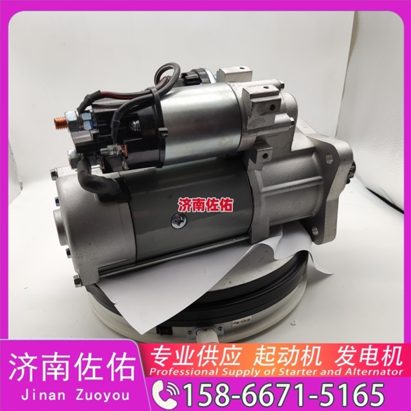 聊城13023606起动机JFZ275发电机 潍柴M93R3007SE 康明斯 CX490 中国重汽 豪瀚N7G 现代｜R305｜C8.3 解放 J6L CA6DK1 YC6G J08E 启动机