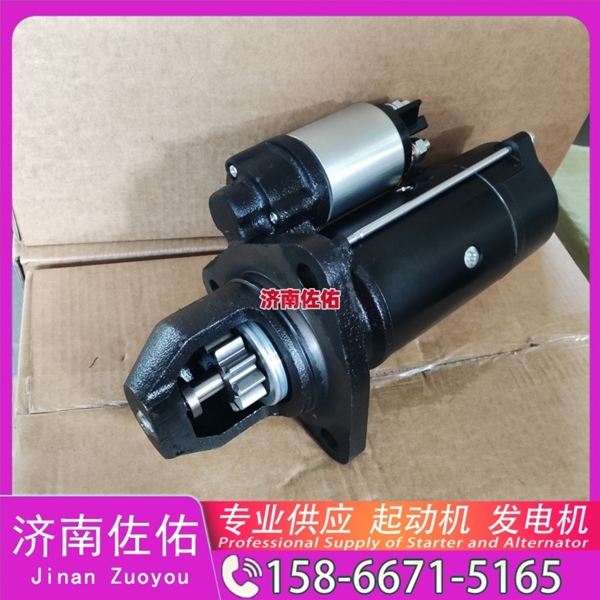 聊城1001038811起动机0124655328发电机 潍柴 WP14 临工 E6360F 玉柴 YCK07 斗山 DL06 上柴 SY115 潍柴 WP17 玉柴 船用 YC6C XE360 启动机