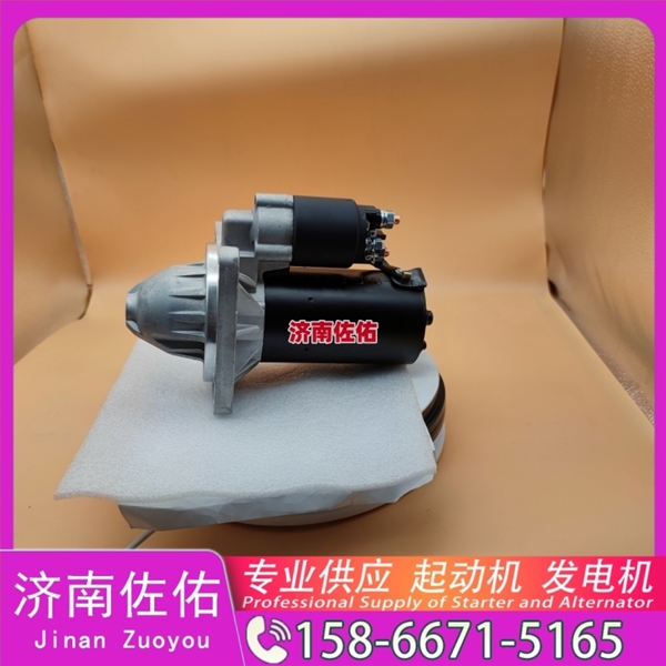 聊城3957597起动机225-3147发电机 康明斯 潍柴 船用 WP13C 潍柴 WP15 沃尔沃 FH D16 中联重科 ZE210E 重汽 豪沃TH7 WP13 解放 龙V CA4DK 启动马达