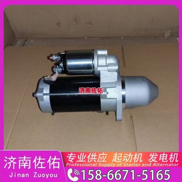 聊城28100-2665起动机VG1034090000发电机 日野 中国重汽 豪沃T7H 上柴 船用 SC7H 潍柴 船用 WP13C 柴油叉车 沃尔沃卡车 D13 上柴 解放J3轻卡 VT 启动机