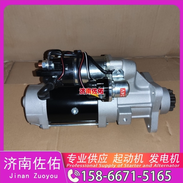 聊城3695899起动机3701010-600-263发电机 康明斯 中国重汽 豪沃T7H 锡柴 CA4DH 约翰迪尔 724K 中联重科 康明斯QSL9 上柴 SC8D 潍柴 WP15H 启动机