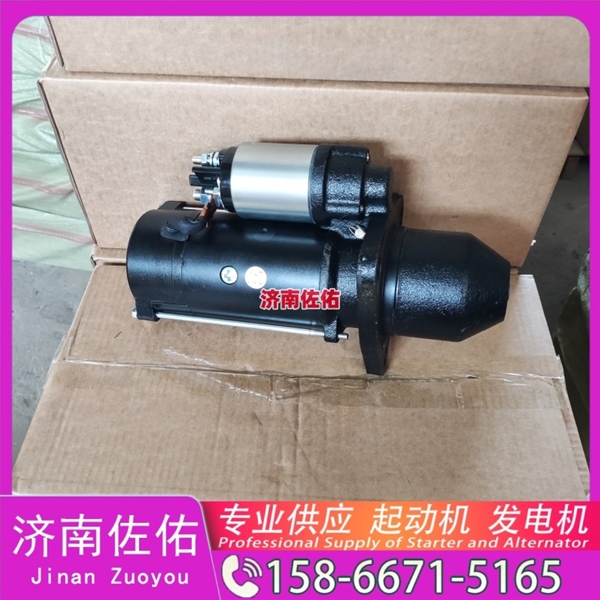 聊城QDJ2717起动机1003520734发电机 5263669 斗山 DX150LC-9C 柳工 CLG950E 重汽 豪瀚N7G WP10 解放JH6 Liebherr D934 上柴 4H 启动机