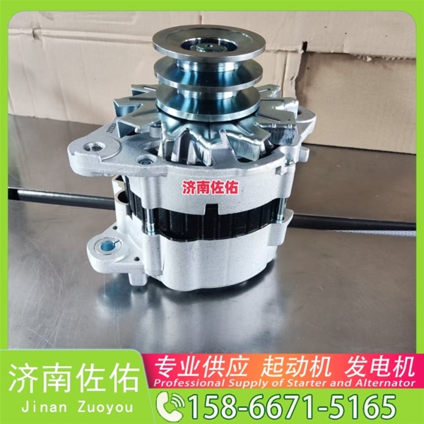 聊城61500090029J起动机3696212发电机 康明斯 潍柴 WP10H 利勃海尔 D946 中国重汽 汕德卡C7H 柳工 潍柴WP6 徐工挖机重卡矿车XR320D 玉柴YCK11 启动机