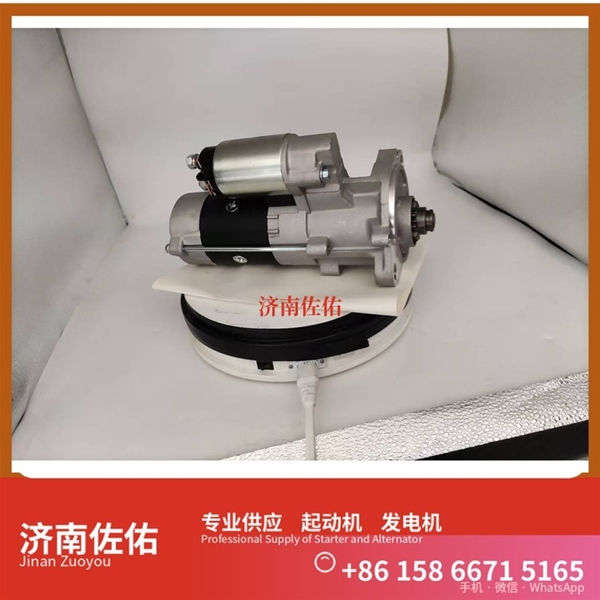 聊城5801973143起动机5318117发电机 J05C 解放J2轻卡 徐工挖机重卡矿车潍柴WP10 玉柴YC6L 上柴 D9 潍柴 船用 WP6C 玉柴 YC6MK 中国重汽 MC09 启动机