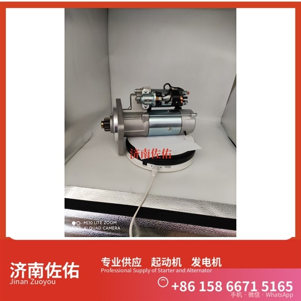 聊城3708100CEAA起动机1000884939发电机 中联重科 ZE245E 重汽 豪瀚N5G MC07 卡特（CAT）两头忙 中国重汽 斯太尔 WP6G 中国重汽 豪沃T7H 上柴 7H 启动机