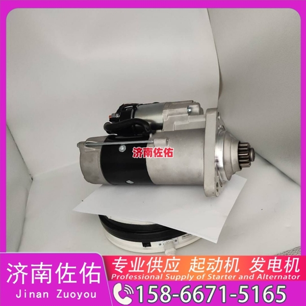 聊城4996709起动机SE501342发电机 斗山 DX380LC-9C 玉柴 YC6B TCD7.8 山推（Shantui）压路机 潍柴 WP17 柳工 康明斯QSX15 解放悍V 启动马达