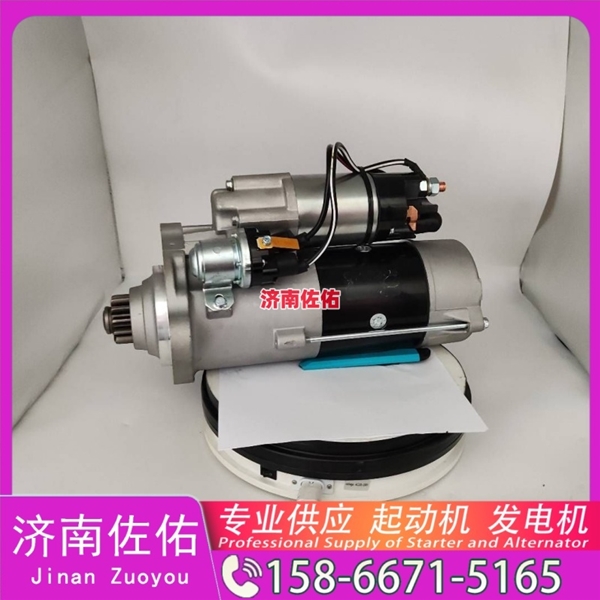 聊城T400268起动机D13SA-3701100发电机 大柴 BF6M2012 柳工 上柴 SC10E 山推 潍柴WP13 中国重汽 豪沃A7 玉柴 YCK08 中国重汽 汕德卡G7 YCK09 启动机