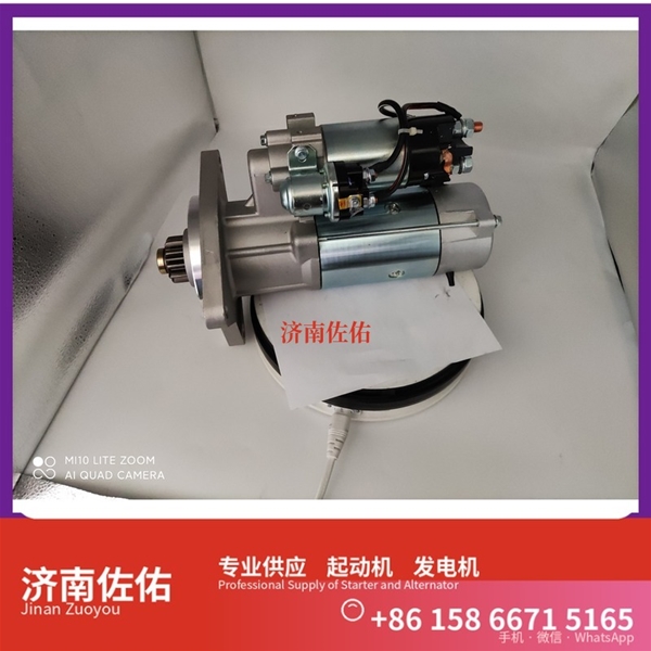 聊城4319129X起动机5315004发电机 玉柴 YCK11 柳工 CLG922E 中国重汽 WP12 解放天V 解放 J7 CA6DM3 潍柴 WD615 卡特 C15 欧曼 ISG11 启动机
