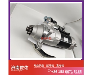 聊城GM86R3001/5476654起动机8400013发电机 起动机 D138 潍柴 WD618 柳工（LiuGong）两头忙 日立 ZX240 6HK1 凯斯 CX490 Class 启动马达