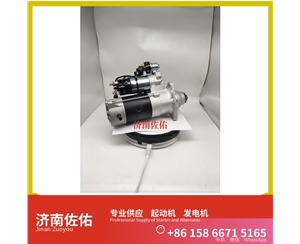 聊城QD263Y起动机2128561发电机 减速 现代工程机械 R225LC-9 沃尔沃卡车 D16 沃尔沃卡车 D13 潍柴 船用 WP12C 潍柴 WD618 徐工挖机重卡矿车潍柴WP4 启动机