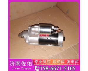 聊城20900793起动机8SC3238VC11发电机 客车 XG943 中国轻卡类 临工 潍柴WP12 为您整理的全新 中国重汽 豪瀚N5G 日立 中国重汽｜豪沃TX｜MC13 配潍柴 WP12 启动机