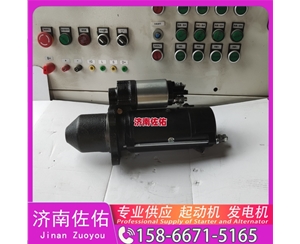 聊城6008137541起动机5288082发电机 Doosan 中国重汽 黄河X7 潍柴 WP9H 潍柴WP6/WP10 Case CE 中国重汽 船用 MC07M 重汽 豪沃MAX WP13 启动马达