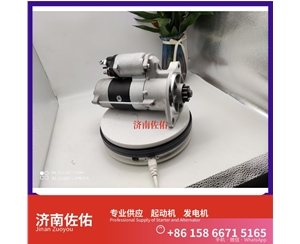 聊城1001076798起动机JFZ270-0501发电机 潍柴上柴 船用 SC13 重汽 豪沃TH7 WP13 中国重汽 MC11 重汽MC11 卡特（CAT）摊铺机 启动机