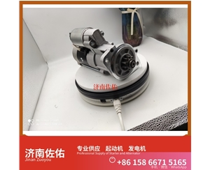 聊城11913177011起动机612600090762发电机 日立款 潍柴 潍柴 船用 WP13C 临工 E6300F 临工 潍柴WP10 SC8DT 约翰迪尔 544K 4B 斗山 启动马达