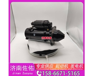 聊城QDJ2601F-P起动机JFZB1110-0102发电机 Volvo CE 配潍柴 WP6 徐工挖机重卡矿车LW500KV 徐工（XCMG）泵车 玉柴 船用 YC6L-C XG943 启动马达