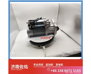 聊城2280001022起动机SE501342发电机 重汽 豪沃A7 MC11 解放 J6L CA6DK1 临工 E6300F Case 439TA 解放龙V 潍柴WP6/WP10/WP12 启动马达
