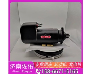 聊城5336432起动机612600090147发电机 潍柴 卡特（CAT）摊铺机 卡特 972 中国重汽 MC05 徐工挖机重卡矿车潍柴WP10 神钢 SK350 J08E 上柴 D9 启动机