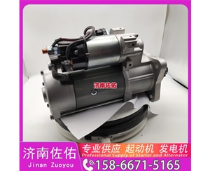 聊城13023606起动机JFZ275发电机 潍柴M93R3007SE 康明斯 CX490 中国重汽 豪瀚N7G 现代｜R305｜C8.3 解放 J6L CA6DK1 YC6G J08E 启动机