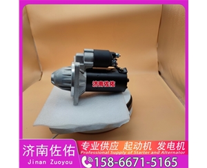 聊城3957597起动机225-3147发电机 康明斯 潍柴 船用 WP13C 潍柴 WP15 沃尔沃 FH D16 中联重科 ZE210E 重汽 豪沃TH7 WP13 解放 龙V CA4DK 启动马达