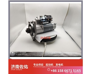 聊城S00005887起动机21Q641000发电机 上柴 潍柴 船用 WP10C 日立 ZX330 6HK1 中国重汽 MC09 Liebherr D934 临工 潍柴WP12 Case IH 启动马达